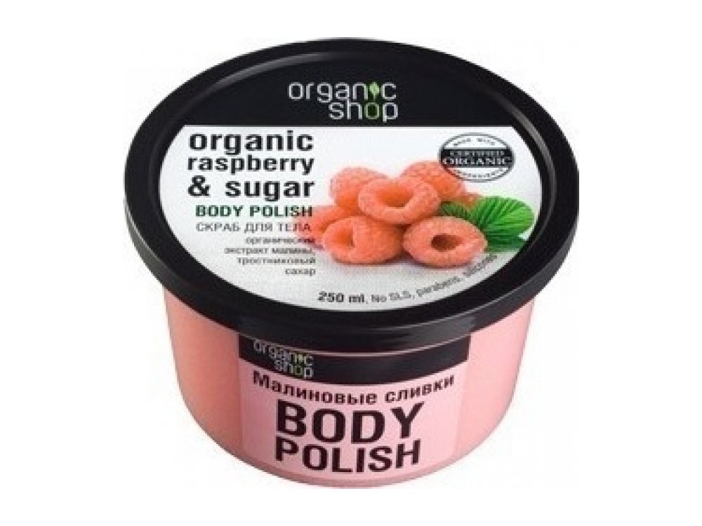 NS BODY SCRUB RASPBERRY CREAM TOP