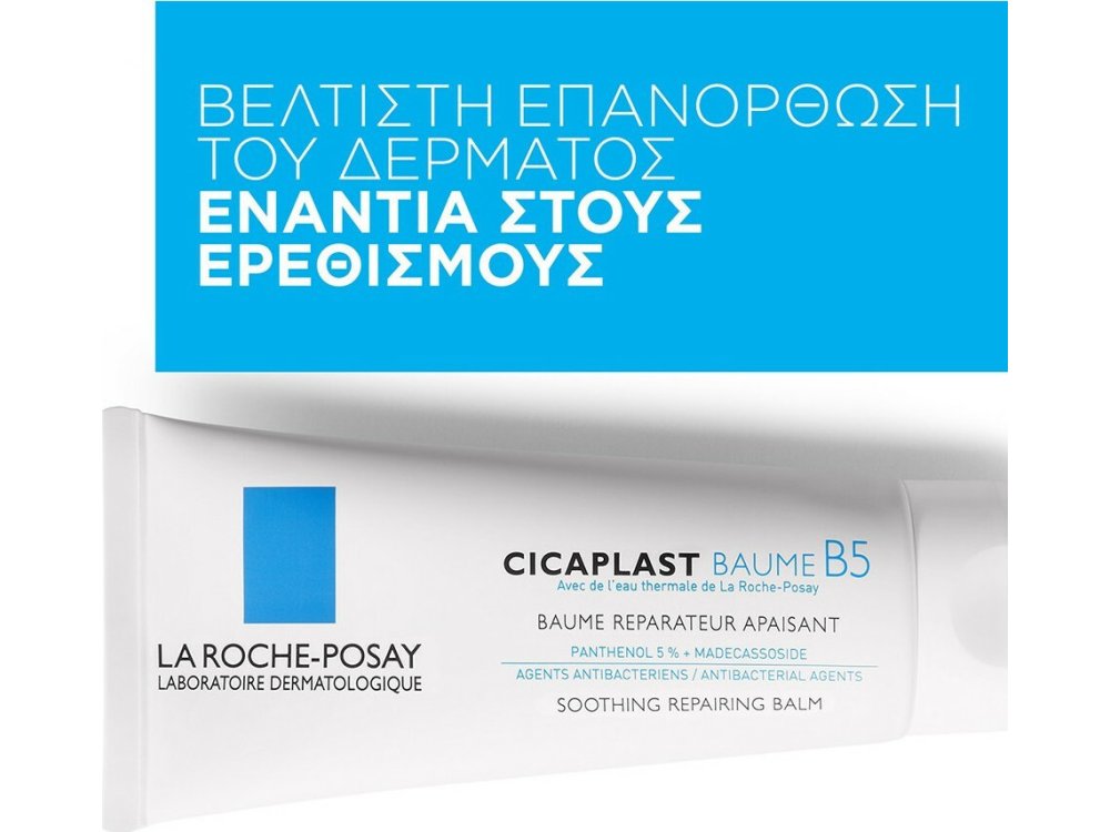 LRP CICAPLAST BAUM B5+ 100ML