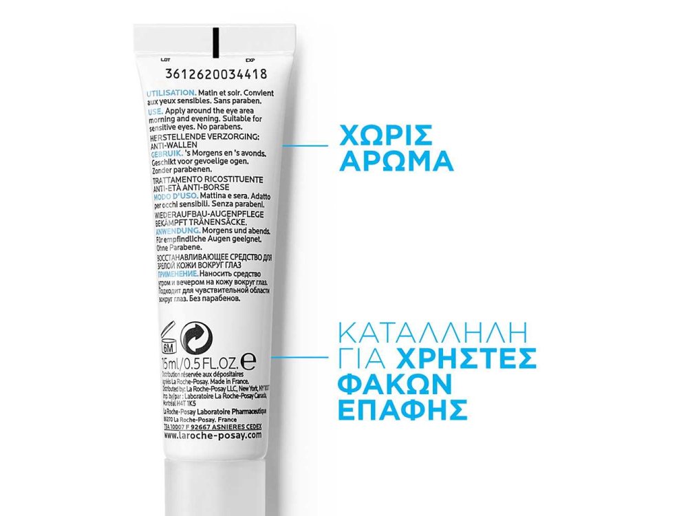 La Roche-Posay Substiane [+] Eyes 15ml