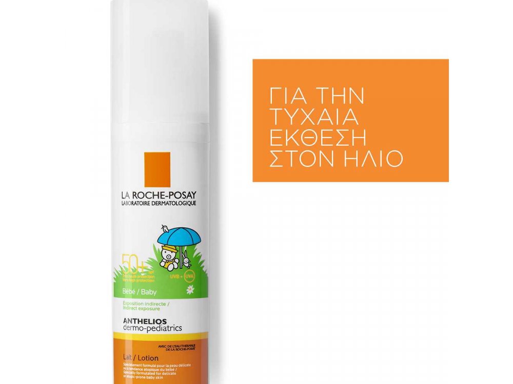 La Roche-Posay Anthelios Dp Lait Bebe SPF 50+ 50ml