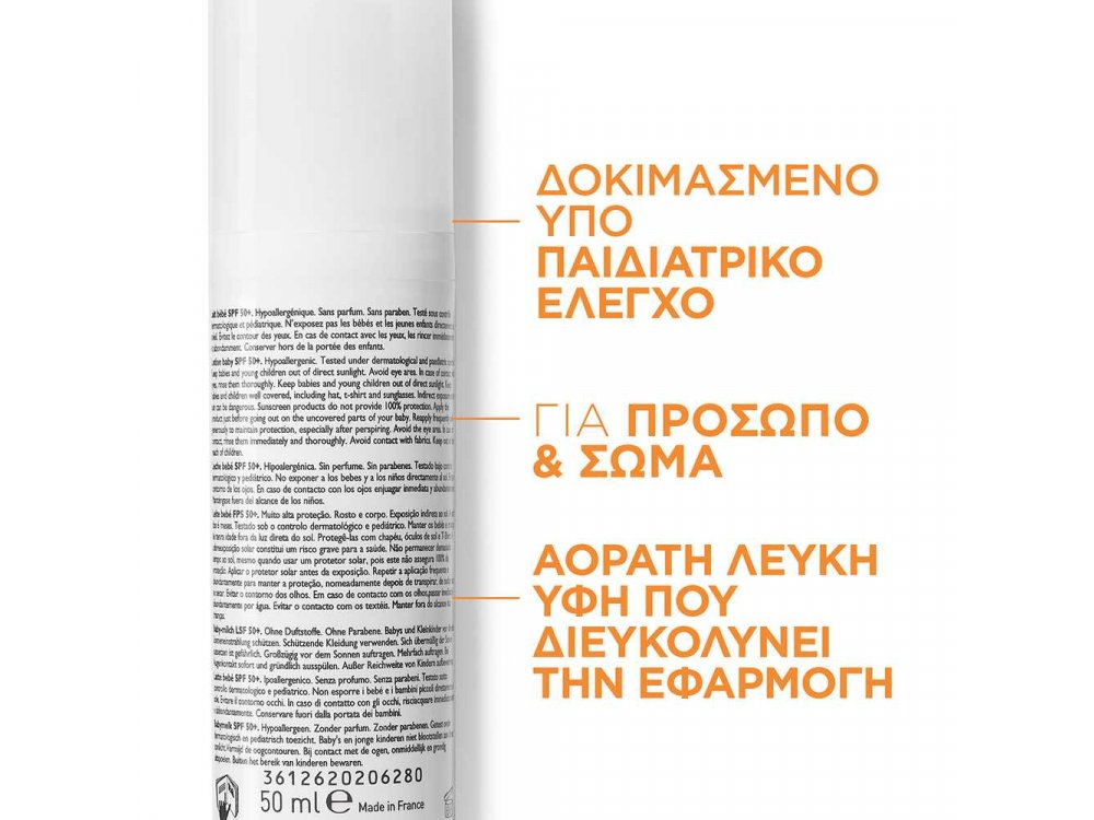 La Roche-Posay Anthelios Dp Lait Bebe SPF 50+ 50ml