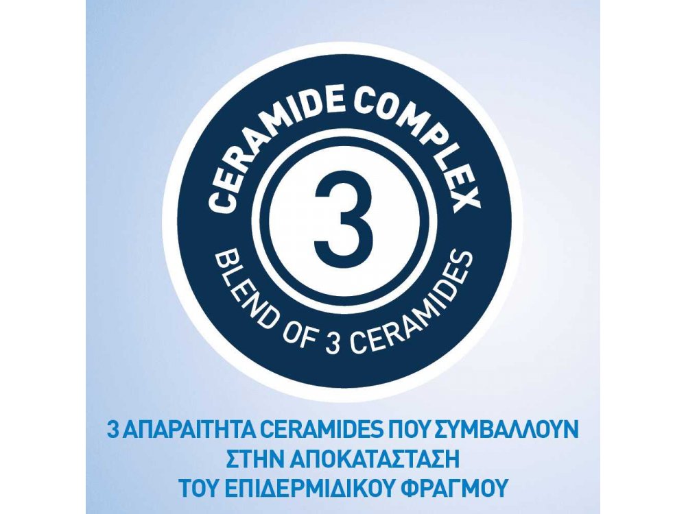 Cerave Gel Καθαρισμού 473ml