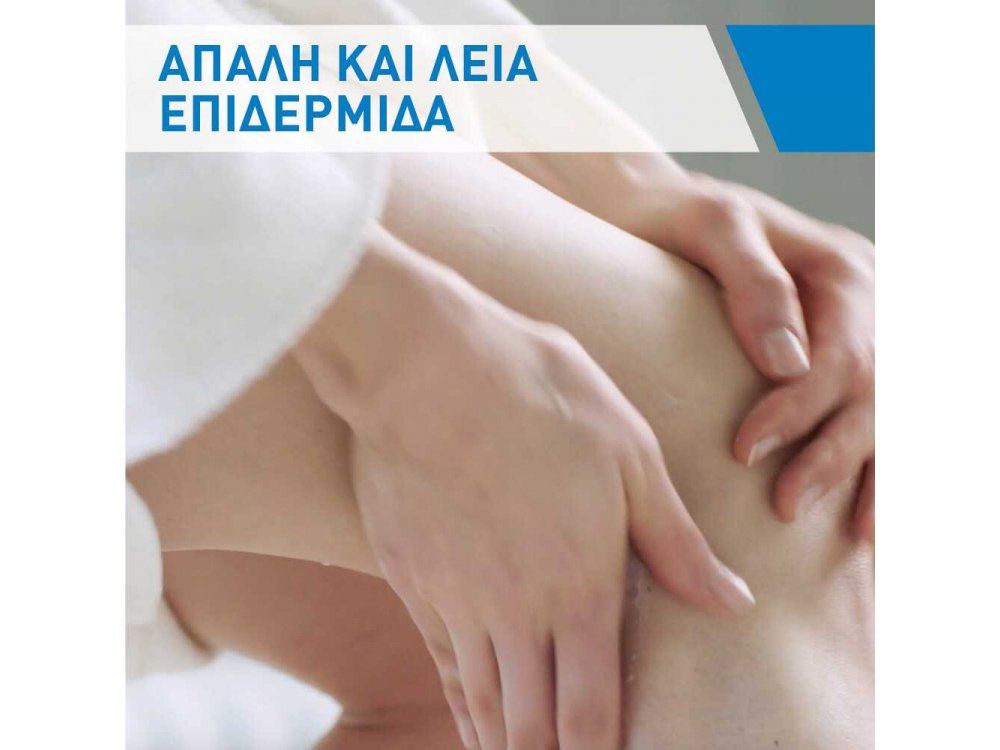 Cerave Ενυδατική Κρέμα 50gr