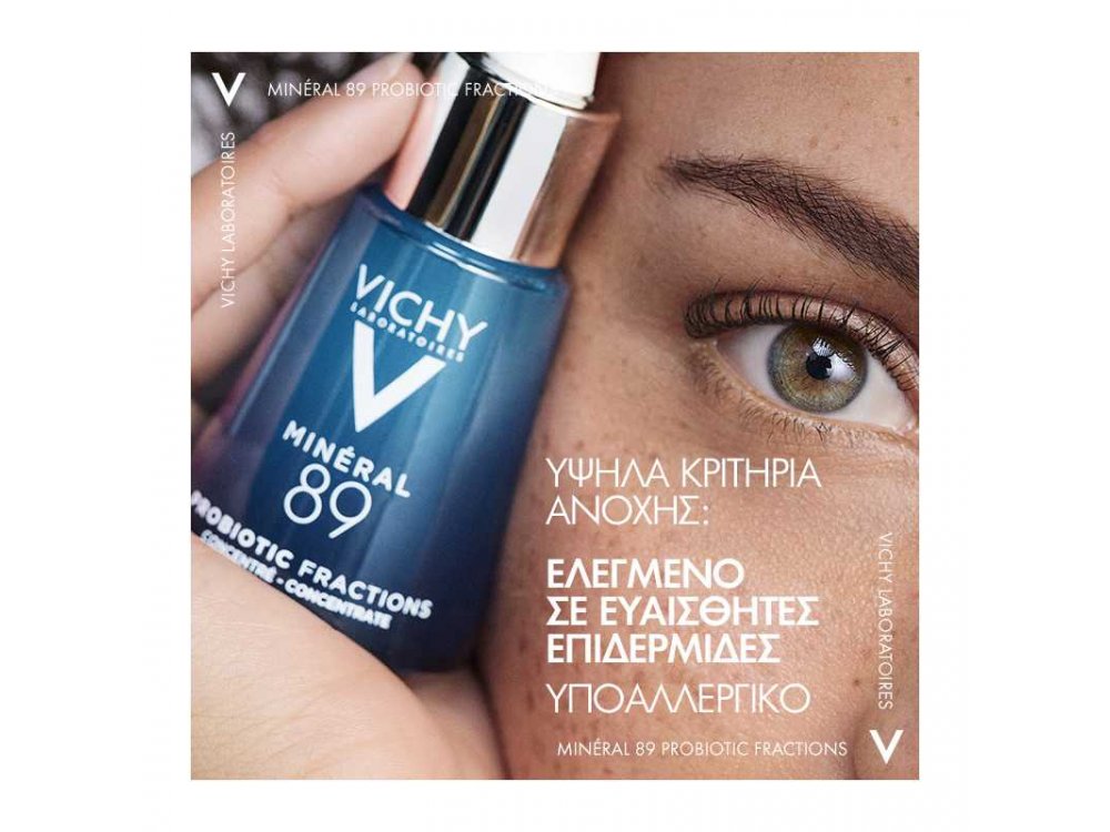 Vichy Mineral 89 Probiotic Fractions Booster ΑΝΑΠΛΑΣΗΣ & ΕΠΑΝΟΡΘΩΣΗΣ 30ml