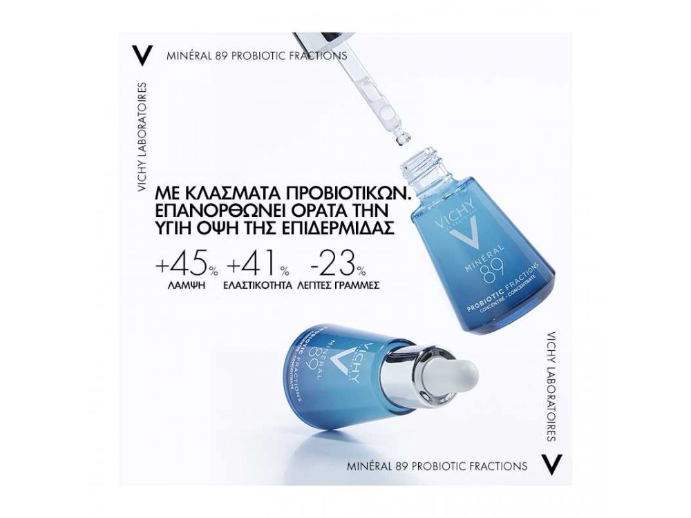 Vichy Mineral 89 Probiotic Fractions Booster ΑΝΑΠΛΑΣΗΣ & ΕΠΑΝΟΡΘΩΣΗΣ 30ml