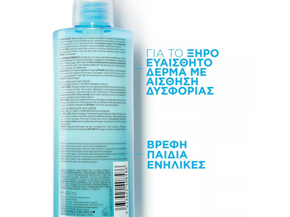 La Roche-Posay Lipikar Surgras 400ml