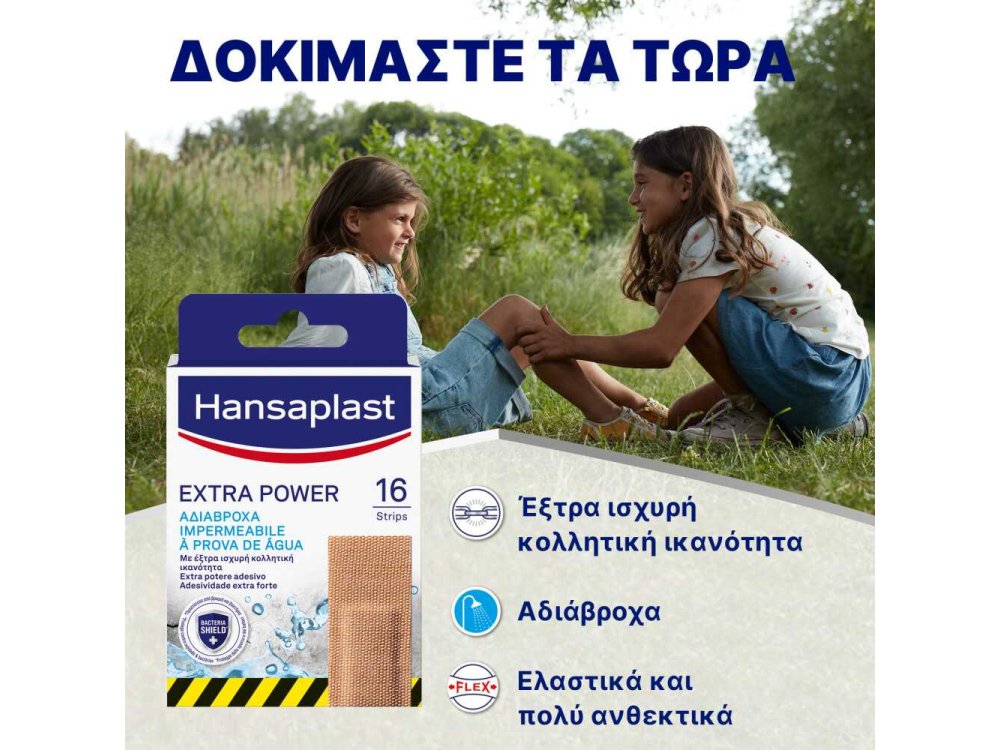 Hansaplast Extra Power 16 επιθέματα 16pcs