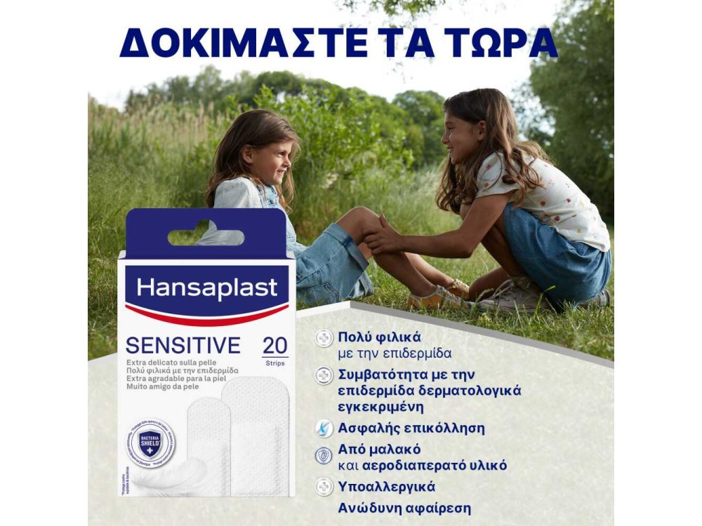 Hansaplast Sensitive 20 επιθέματα 20pcs