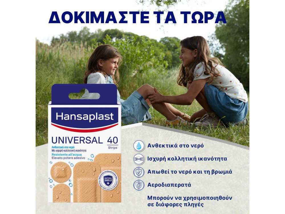 Hansaplast Universal Water Resistant 40 επιθέματα 40pcs