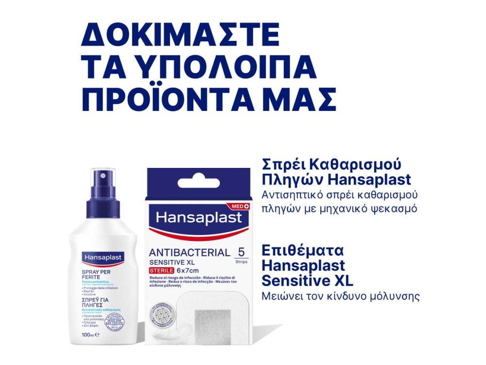Hansaplast Hansapalst Sensitive Antibacterial Xxl 10 X 8cm 5 Strips 5pcs