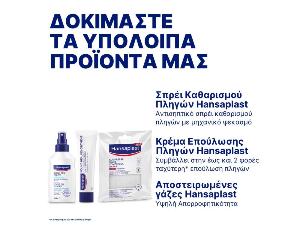 Hansaplast Αυτοκόλλητη Επιδεσμική ταινία Sensitive, υποαλλεργική, 2,50 Cm X 5 M 1pc