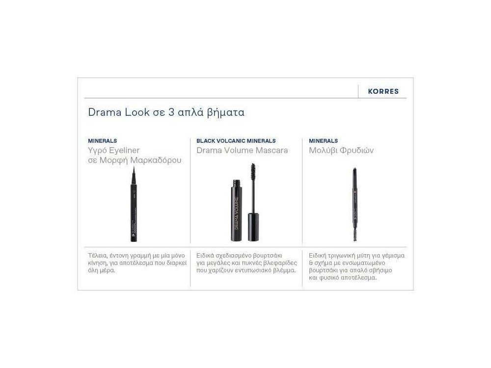 KORRES BLACK VOLCANIC MINERALS Drama Volume Mascara 01 Μαύρο