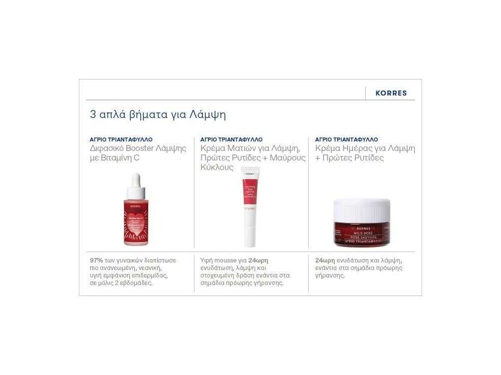KORRES H2 ROSE Hydrating Face Mist