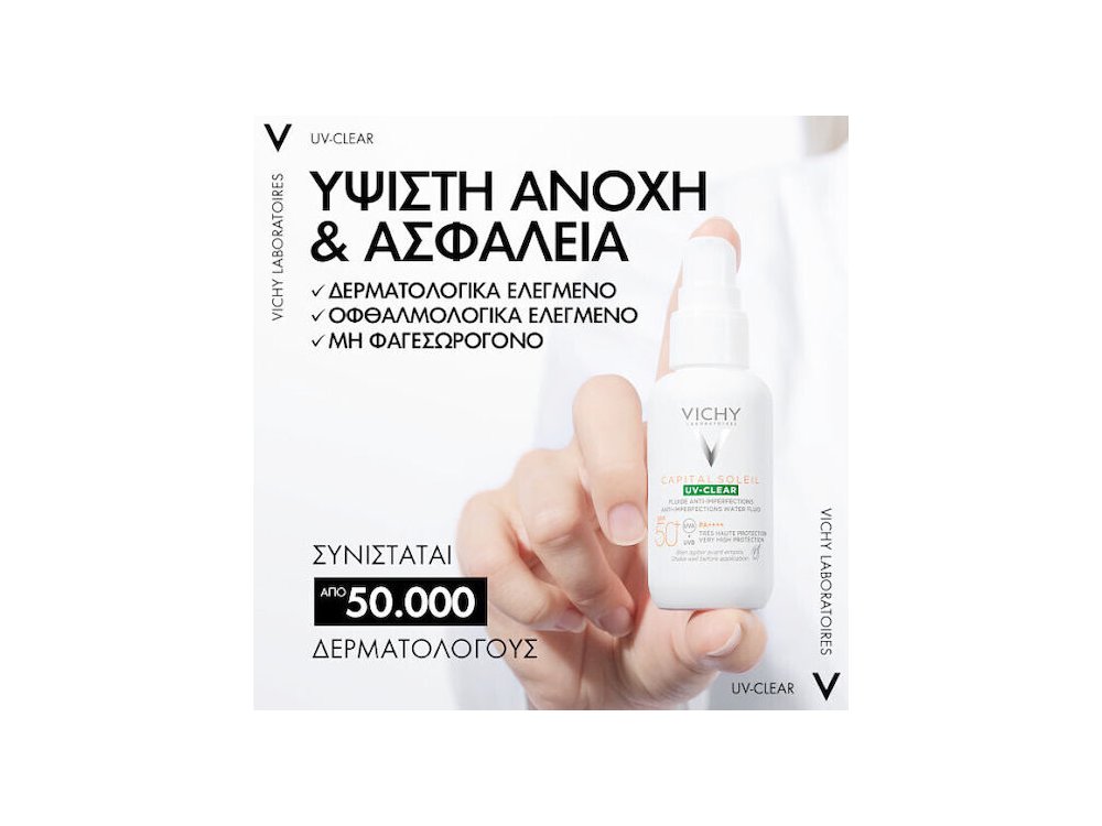 PVICHY CAPITAL SOLEIL UV-CLEAR PROMO