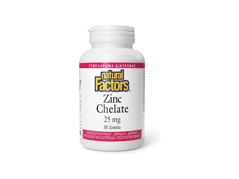 NATURAL FACTORS ZINC CHELATE, 25MG, 90 ΤΑΜΠΛΕΤΕΣ